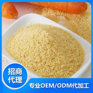草本胡蘿卜蘋果營養(yǎng)米粉OEM/ODM代加工