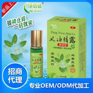 風油精露12mlOEM代加工