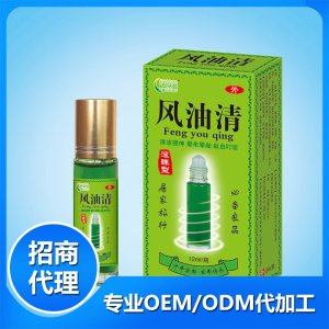 風油清12mlOEM/ODM定制代加工
