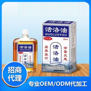 活絡油瓶裝可OEM/ODM代工