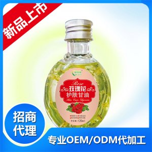 玫瑰花護膚甘油代加工貼牌OEM/ODM