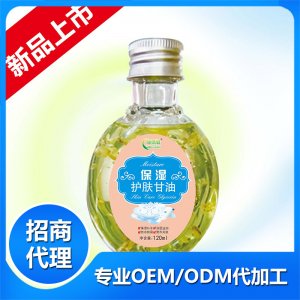 保濕護膚甘油貼牌OEM/ODM