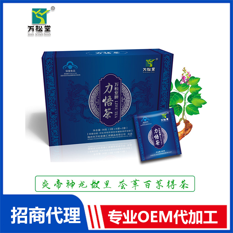 力悟茶貼牌oem,包工包料