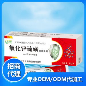 氧化鋅硫磺OEM代加工