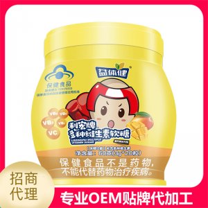 利宏牌多種維生素軟糖芒果味貼牌定制代加工