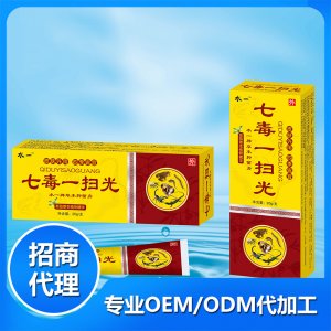 七毒一掃光20g貼牌OEM/ODM