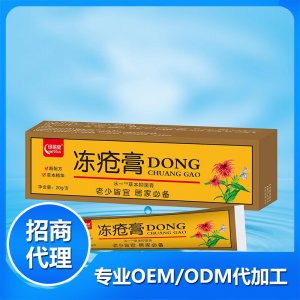綠蓓健-凍瘡膏代加工貼牌OEM/ODM