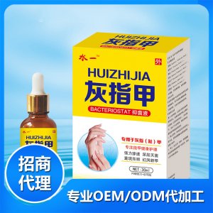 灰指甲30ml貼牌OEM/ODM