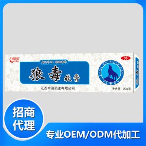 綠蓓健-狼毒軟膏20g貼牌OEM/ODM