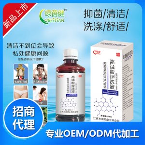 高錳酸鉀洗液250mlOEM/ODM代加工