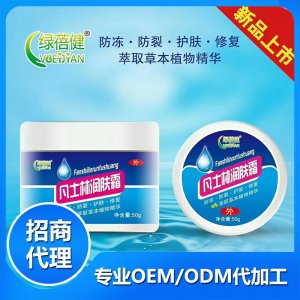 凡士林潤膚霜OEM/ODM定制代加工