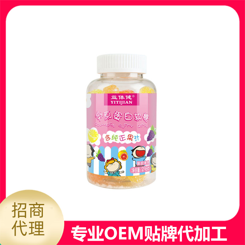 膠原蛋白軟糖代加工-OEM貼牌源頭代工廠