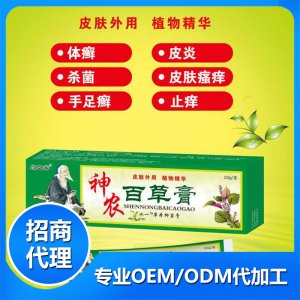 神農百草膏OEM/ODM代加工