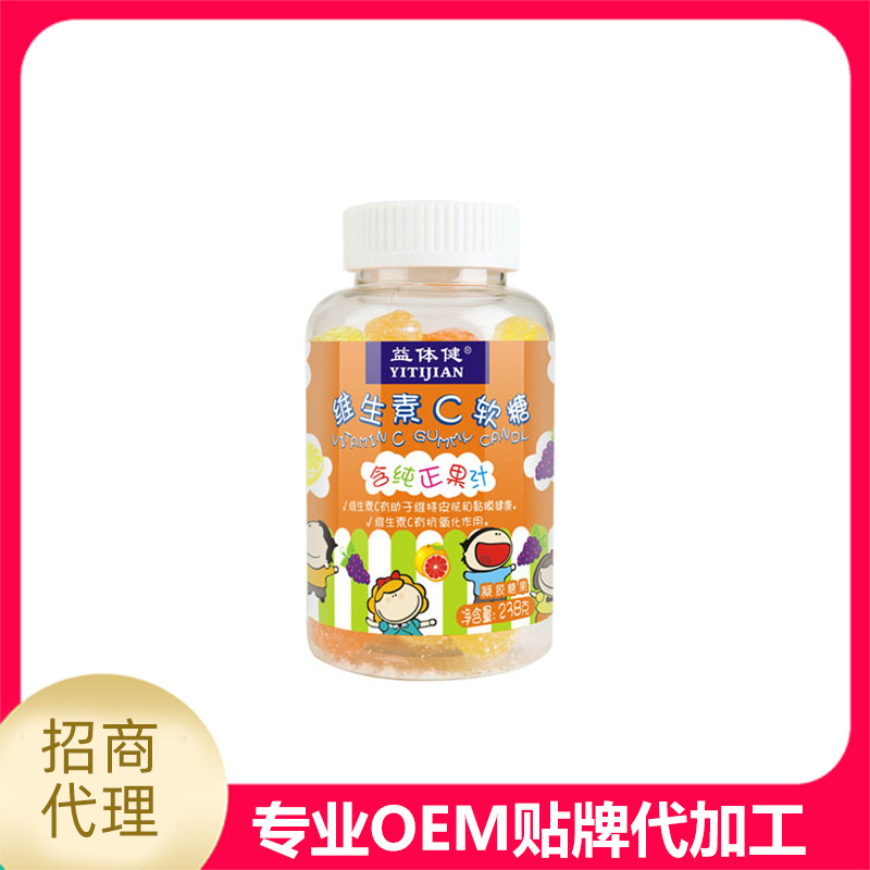 益體健維生素C軟糖貼牌代加工,放心之選