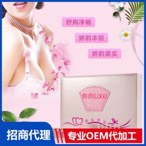 養生套盒胸部護理套盒 乳腺疏通養韻美容院精油可OEM/ODM代工