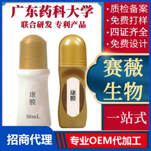 道圣康膜發熱滾珠冷敷凝膠風痛活絡筋骨身體護理康膜草本精油代加工貼牌OEM/ODM