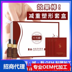 美容院減重堿肥產(chǎn)品外用塑形緊致藥粉懶人大肚子貼仟體霜套盒OEM/ODM定制代加工