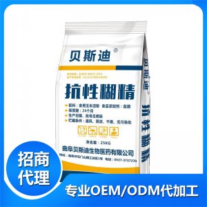 曲阜貝斯迪生物醫藥有限公司