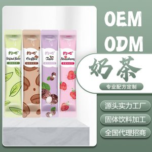 袋裝奶茶貼牌定制代加工