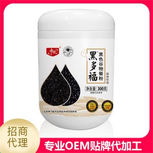 黑色谷物餐粉OEM/ODM定制代加工