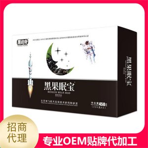 黑果眠寶固體飲料OEM/ODM代加工