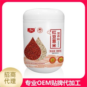 紅豆薏米營(yíng)養(yǎng)粉貼牌OEM/ODM