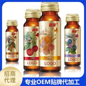 膠原蛋白口服液貼牌oem代加工,頗受歡迎