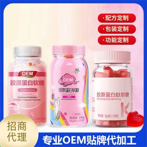 膠原蛋白軟糖怎么加工?一起來看看膠原蛋白軟糖代加工廠生產全過程