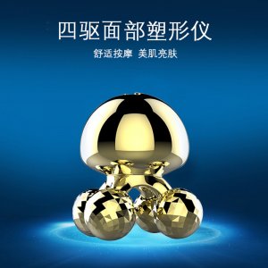 多功能塑形儀微電流四驅滾輪V臉塑形儀3D美容儀臉部按摩器可OEM/ODM代工