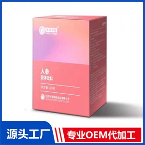 人參固體飲料代加工貼牌OEM/ODM