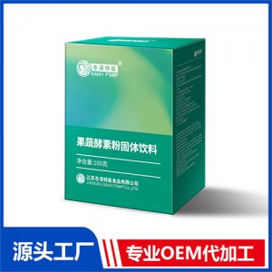 果蔬酵素粉OEM代加工