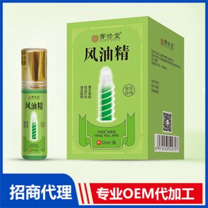 風油精 滾珠OEM/ODM定制代加工