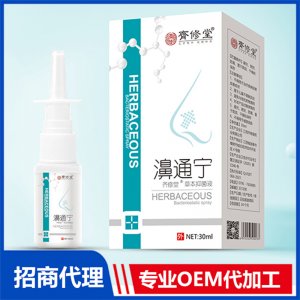 濞通寧草本抑菌液OEM/ODM定制代加工