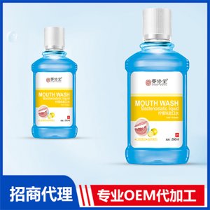 檸檬味漱口水OEM/ODM定制代加工