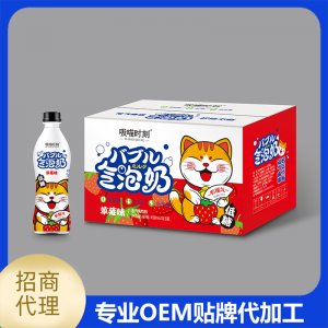 氣泡奶含汽乳飲料 草莓味貼牌定制代加工