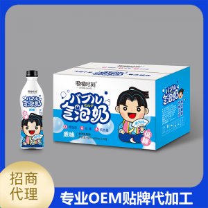 氣泡奶含汽乳飲料 原味OEM/ODM定制代加工
