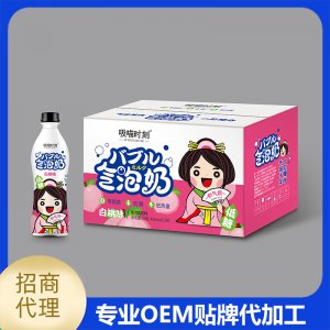 氣泡奶含汽乳飲料 白桃味OEM/ODM定制代加工