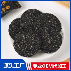 黑芝麻酥OEM/ODM代加工