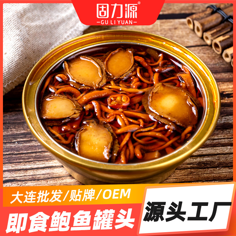 18年量身定做大連即食鮑魚罐頭撈飯代加工經驗,十年知名企業合作伙伴高科技健康產業生產型企業,歡迎致電!