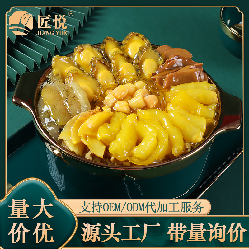 滋補(bǔ)鮑魚花膠雞oem貼牌代工工廠深耕滋補(bǔ)鮑魚花膠雞市場(chǎng)多年,品質(zhì)好,價(jià)格優(yōu)