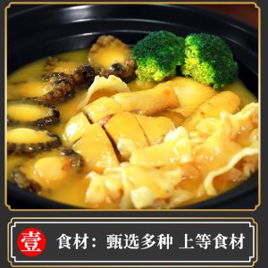 海皇御品 港式金湯鮑魚花膠雞OEM代加工