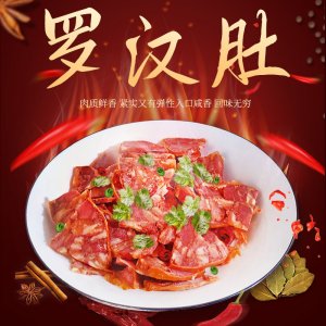大口大樂風味小肚熟食熏火腿腸OEM代加工