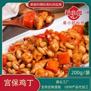料理包半成品菜宮保雞丁200gOEM代加工