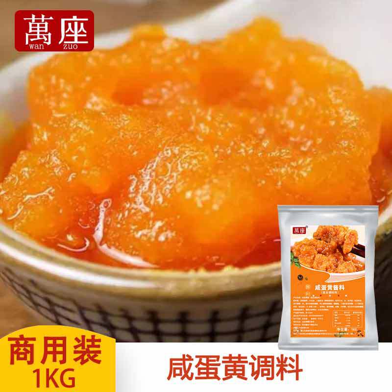 十余載堅(jiān)守技術(shù)創(chuàng)新,海鴨蛋蛋黃拌菜拌飯醬貼牌代加工打造行業(yè)標(biāo)桿