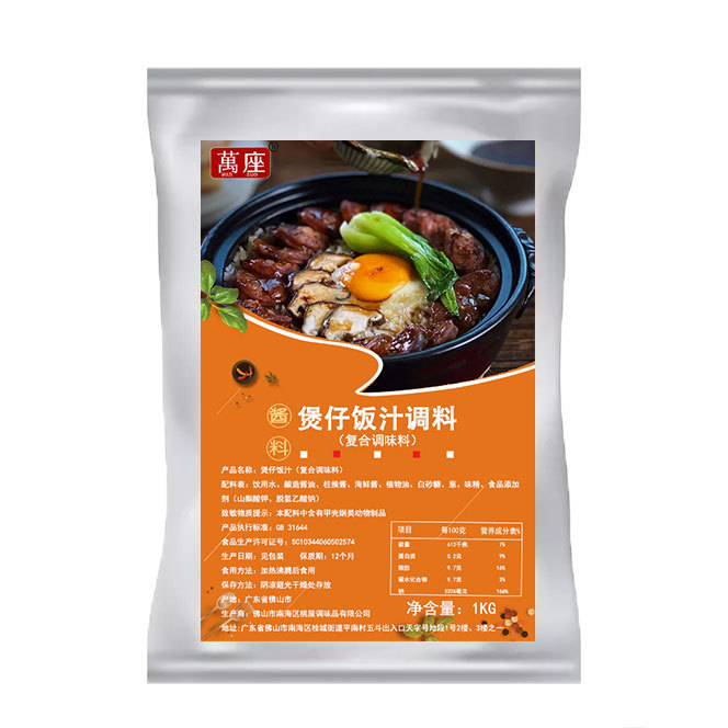 煲仔飯汁貼牌代加工,一站式源頭代工工廠