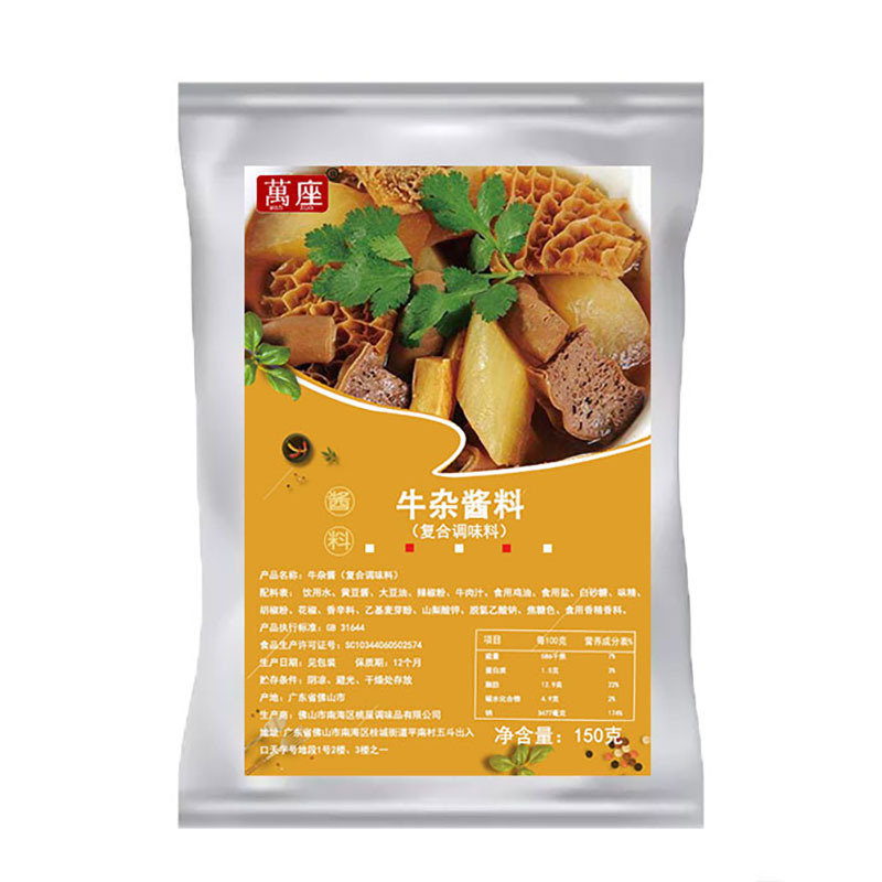 嶺南牛雜調(diào)料oem貼牌,推薦您試試
