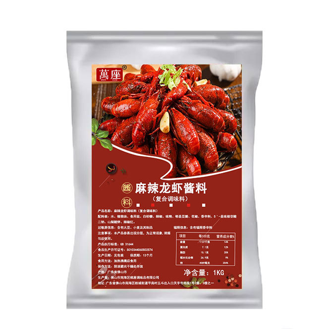 龍蝦料代加工廠家推薦佛山市南海區(qū)桃屋調(diào)味品有限公司