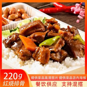 冷凍外賣簡(jiǎn)餐蓋澆飯菜肴包紅燒排骨220gOEM代加工 冷凍外賣簡(jiǎn)餐蓋澆飯菜肴包紅燒排骨220gOEM代加工