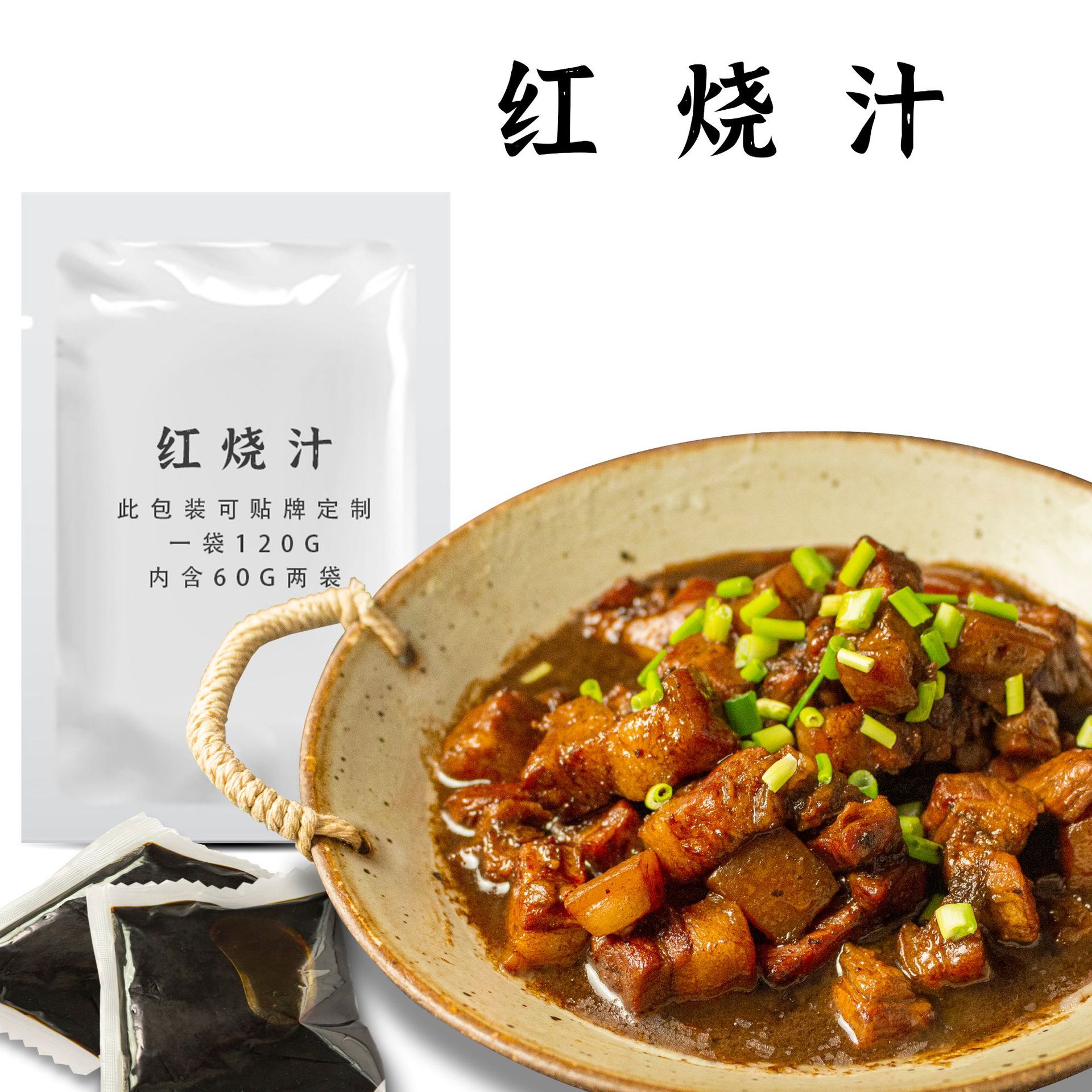 紅燒醬汁代加工廠家推薦河南盤點美味食品科技有限公司