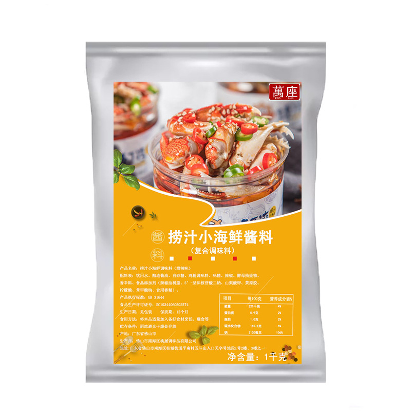 甜辣風(fēng)味撈汁oem貼牌代加工,配方按需定制